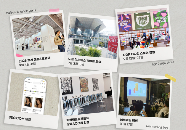 서울시 지속가능 디자인 3년…56개 기업 성과, 149건 입점 계약