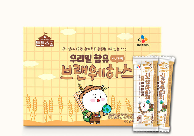 CJ프레시웨이, 푸드 업사이클링 상품 출시 1년만에 90만 봉 돌파