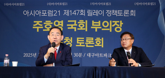 주호영 국회부의장, 아시아포럼21 정책토론회 발언