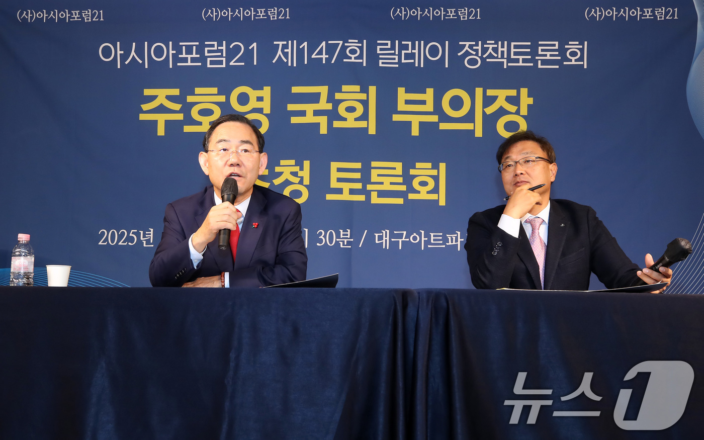 (대구=뉴스1) 공정식 기자 = 주호영 국회부의장(국민의힘 대구 수성구갑)이 8일 오전 대구 남구 이천동 대구아트파크에서 열린 아시아포럼21 정책토론회에 참석해 발언하고 있다. 2 …