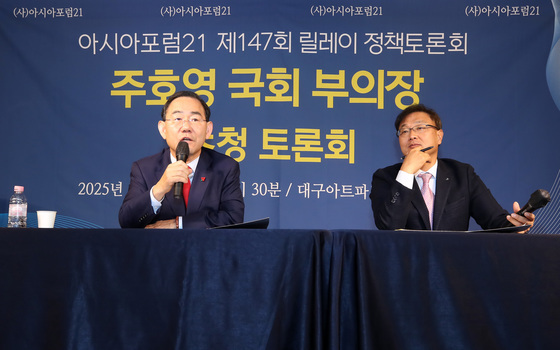 주호영 국회부의장, 아시아포럼21 정책토론회 발언