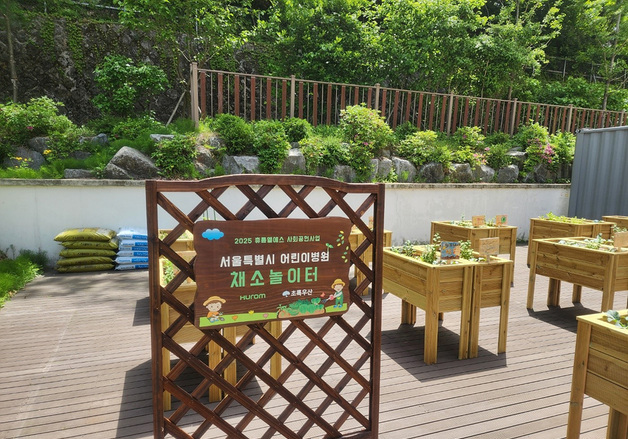 휴롬, 아동복지 사회공헌 우수 기업 '서울시 표창' 수상