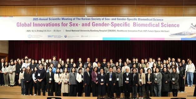 여러 의과학 분야서 '성차' 조명…"이젠 제도권 반영 이뤄져야"