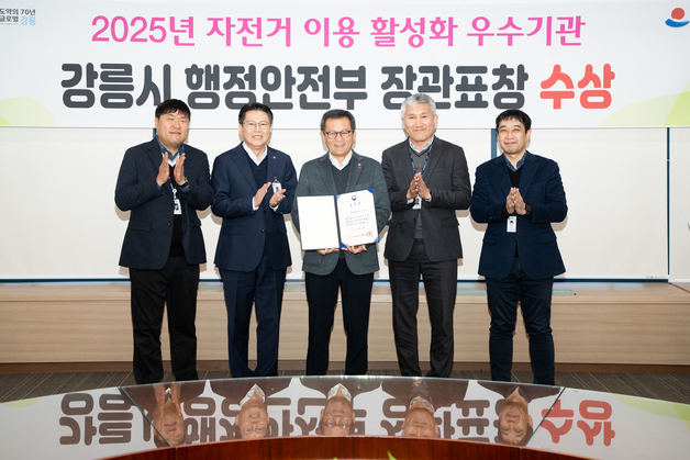 강릉시 '자전거 이용 활성화' 행안부장관 표창 수상