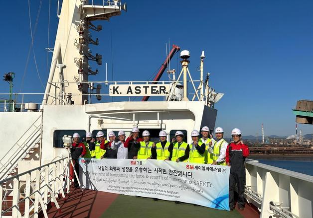 대한해운·KLCSM 대표, 선박 안전 합동점검…비상대응체계 고도화