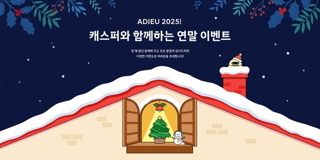 현대차, 캐스퍼 연말 이벤트…캘린더·신라호텔 숙박권 등 선물 풍성