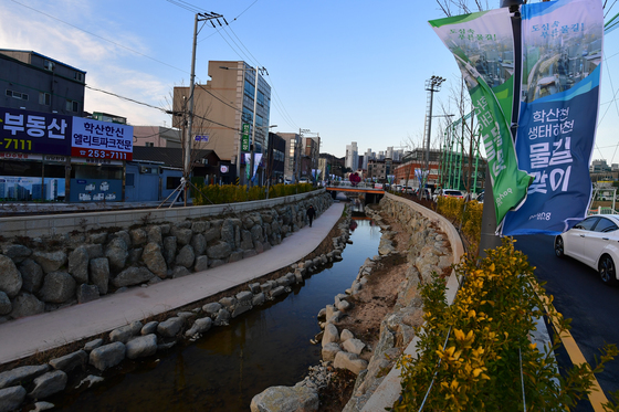 '미니 청계천' 포항 학산천, 생태하천 준공 4년 만에 물맞이 행사