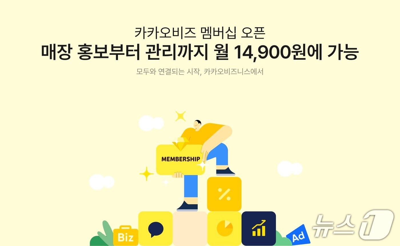 본문 이미지 - &#40;카카오 제공&#41;/뉴스1