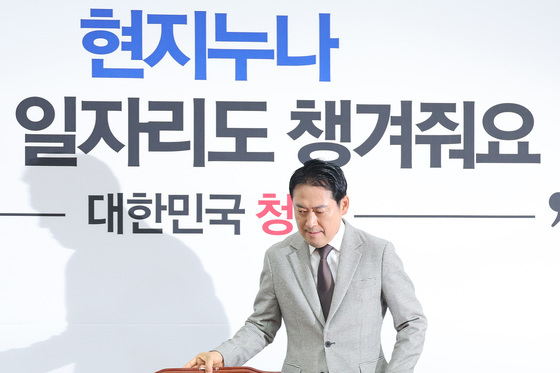 최고위 참석하는 장동혁