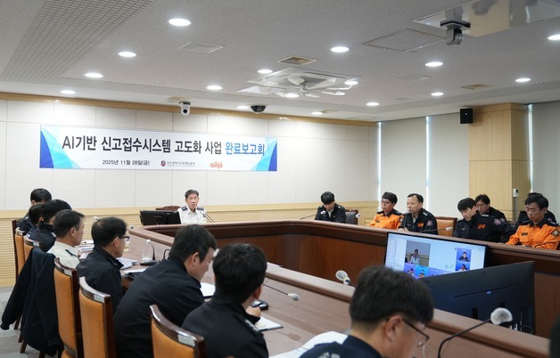 부산 소방, 지능형 119신고 접수 시스템 운영