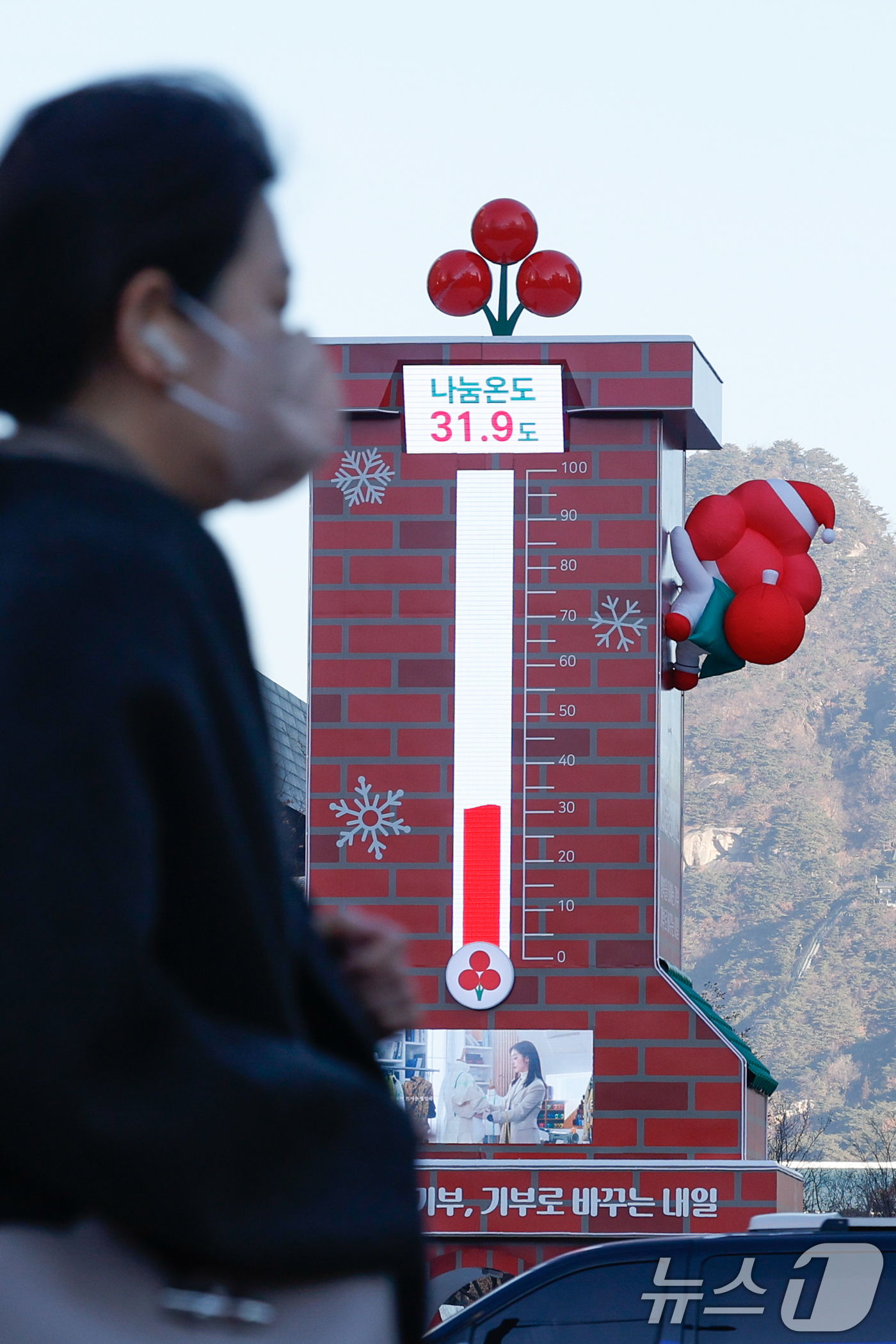 (서울=뉴스1) 안은나 기자 = 8일 서울 종로구 광화문 광장에 설치된 사랑의 온도탑 나눔온도가 31.9도를 가리키고 있다. 사랑의열매 사회복지공동모금회 '희망2026나눔캠페인'의 …