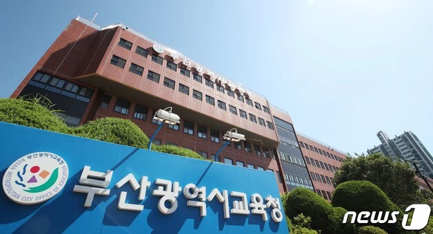 부산동래교육지원청, 전직원 대상 워크숍 성황리 개최