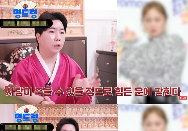 "바닥 친 뒤 소리 소문 없이 사라질 수도"…박나래 신점 예측한 무당 '소름'