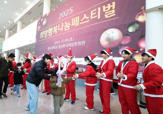 골프존문화재단, 행복나눔 페스티벌…소외계층 아동 2300명 초청