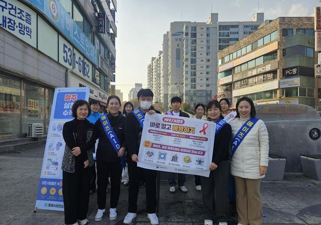 "조기 검진이 중요해요" 동해시 보건소, 에이즈 예방 캠페인 실시