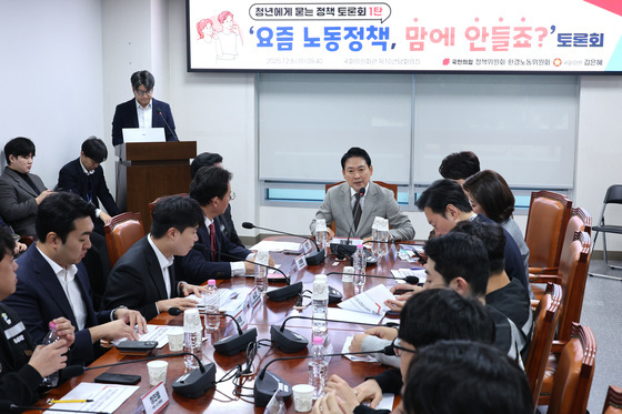 노동정책 토론회 인사말하는 장동혁