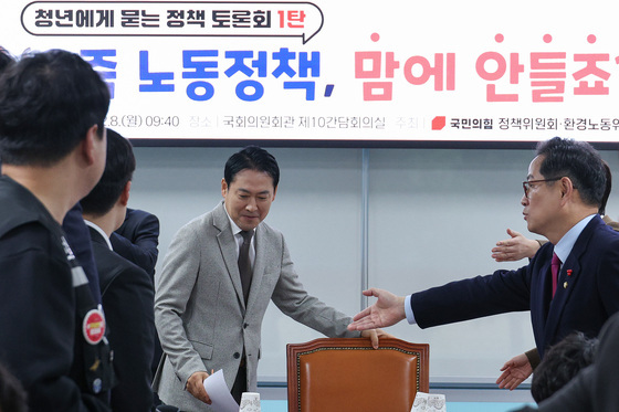 노동정책 토론회 참석하는 장동혁