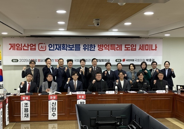 "韓 AI 인재 유출 막으려면 게임 산업에도 병역 특례 도입해야"