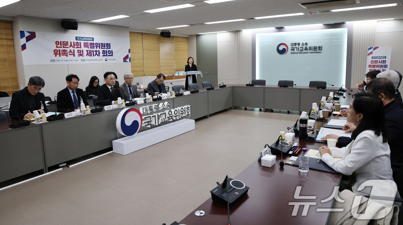 (서울=뉴스1) 임세영 기자 = 차정인 국가교육위원장이 8일 서울 종로구 정부서울청사에서 열린 국가교육위원회 인문사회 특별위원회 위촉식 및 제1차 회의에서 발언을 하고 있다.  2 …