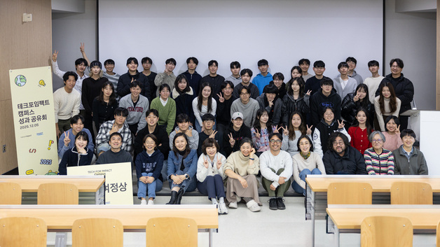 카카오 '테크포임팩트 캠퍼스' 성료…성과발표회 결과 공유