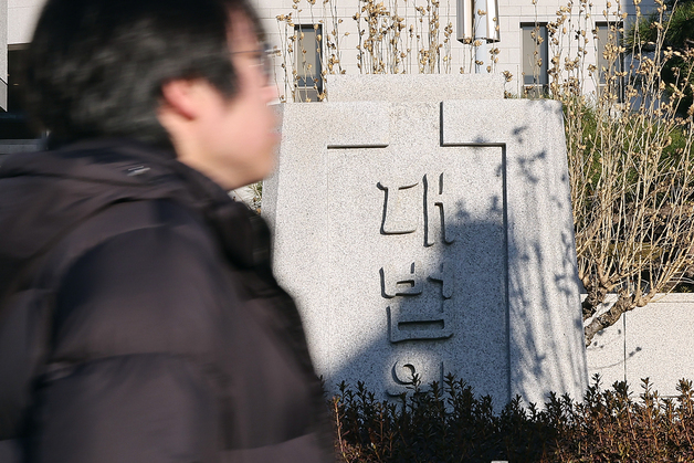 전국법원장회의 이어 법관대표회의… 대법원은?