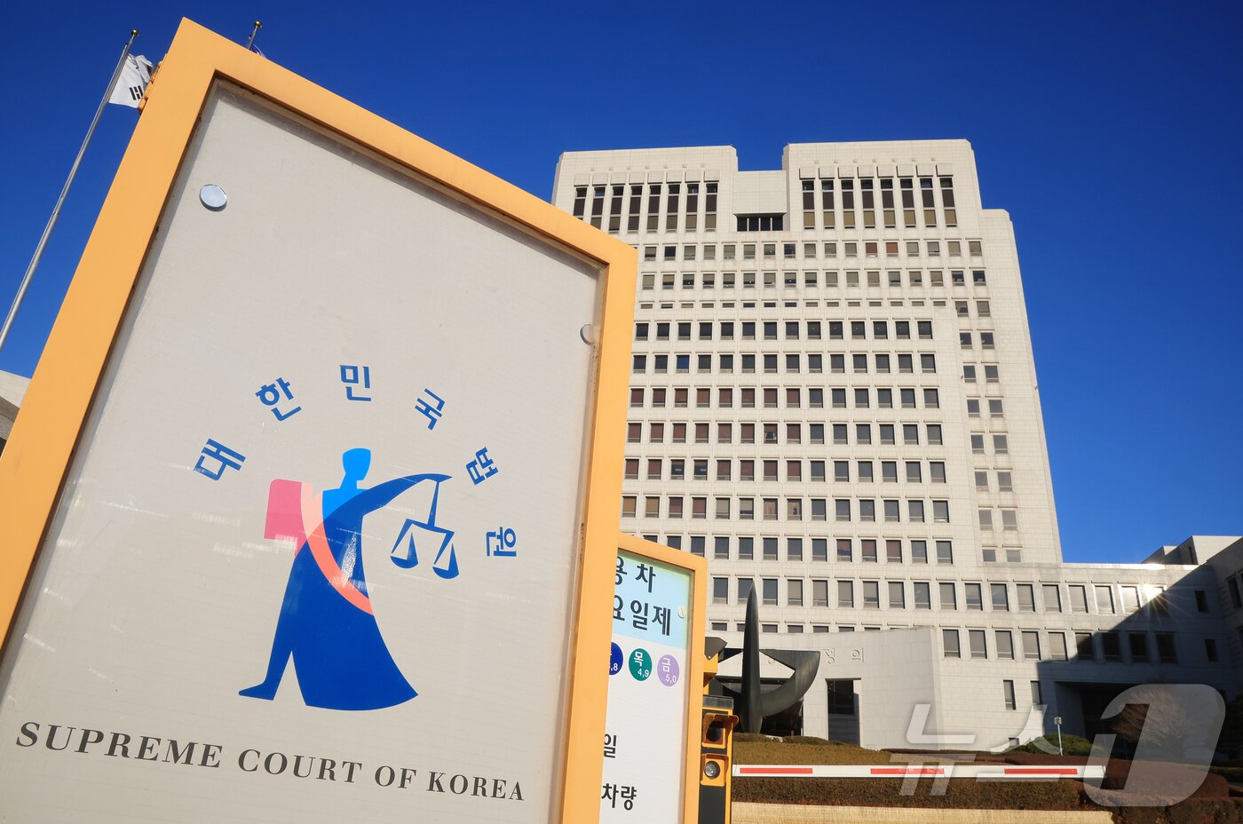 본문 이미지 - 전국 법관 대표들이 모이는 전국법관대표회의는 8일 오전 경기 고양시 일산 사법연수원에서 정기회의를 연다.  사진은 이날 오전 서울 서초구 대법원의 모습. 2025.12.8/뉴스1 ⓒ News1 김진환 기자