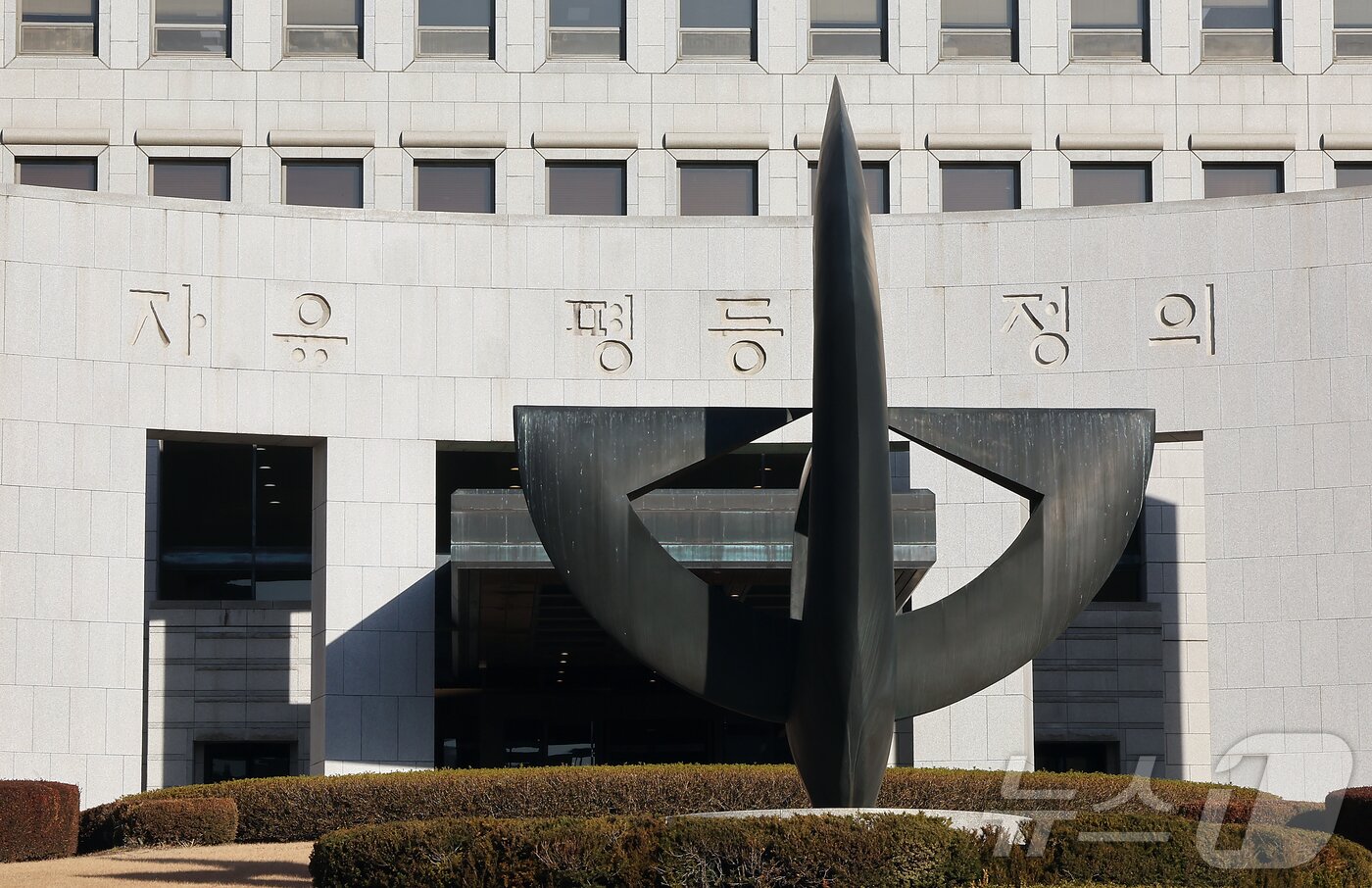 본문 이미지 - 전국 법관 대표들이 모이는 전국법관대표회의는 8일 오전 경기 고양시 일산 사법연수원에서 정기회의를 연다. 사진은 이날 오전 서울 서초구 대법원의 모습. 2025.12.8/뉴스1 ⓒ News1 김진환 기자