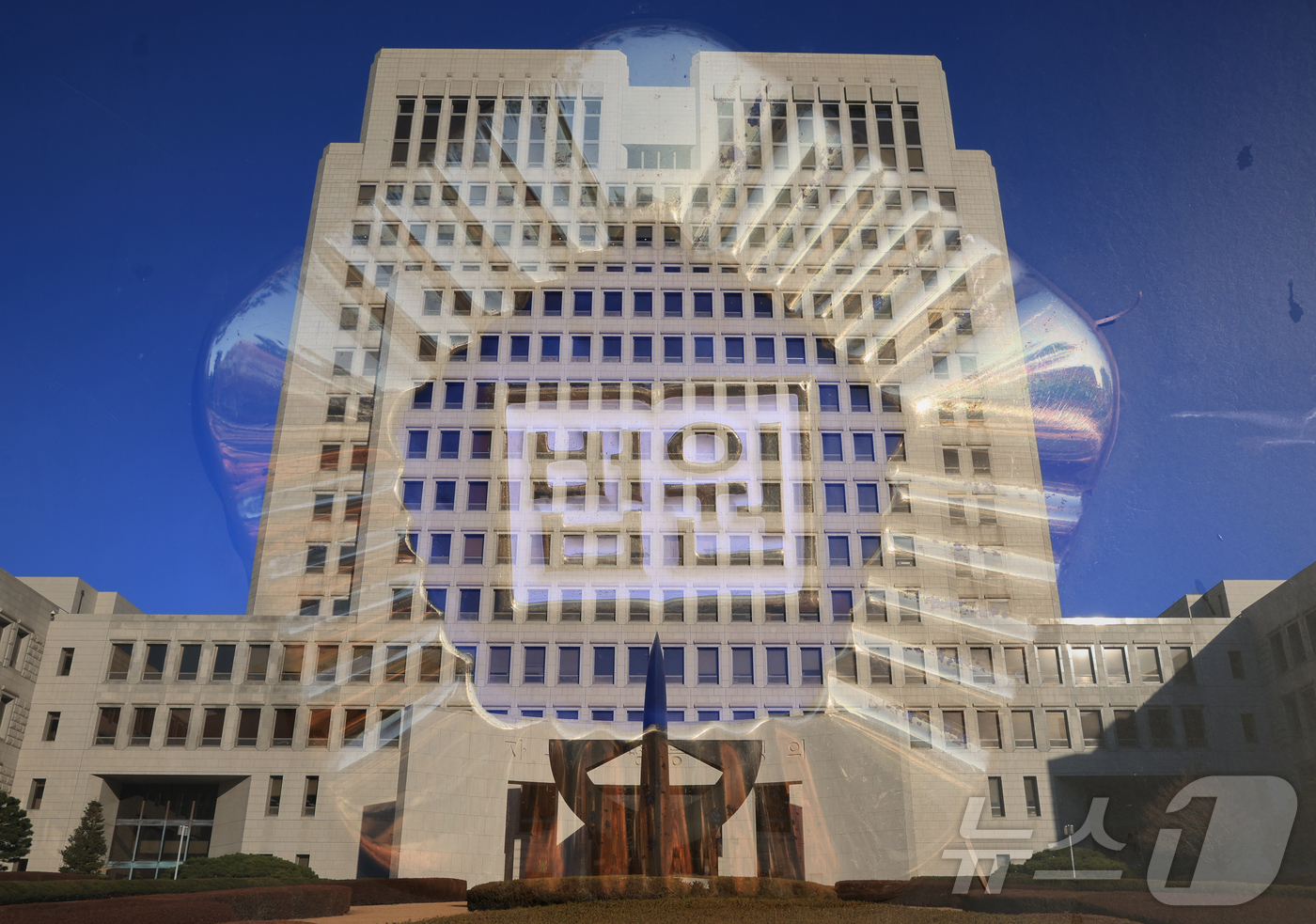 (서울=뉴스1) 김진환 기자 = 전국 법관 대표들이 모이는 전국법관대표회의는 8일 오전 경기 고양시 일산 사법연수원에서 정기회의를 연다.이날 회의에서는 내란전담 재판부 설치와 법왜 …