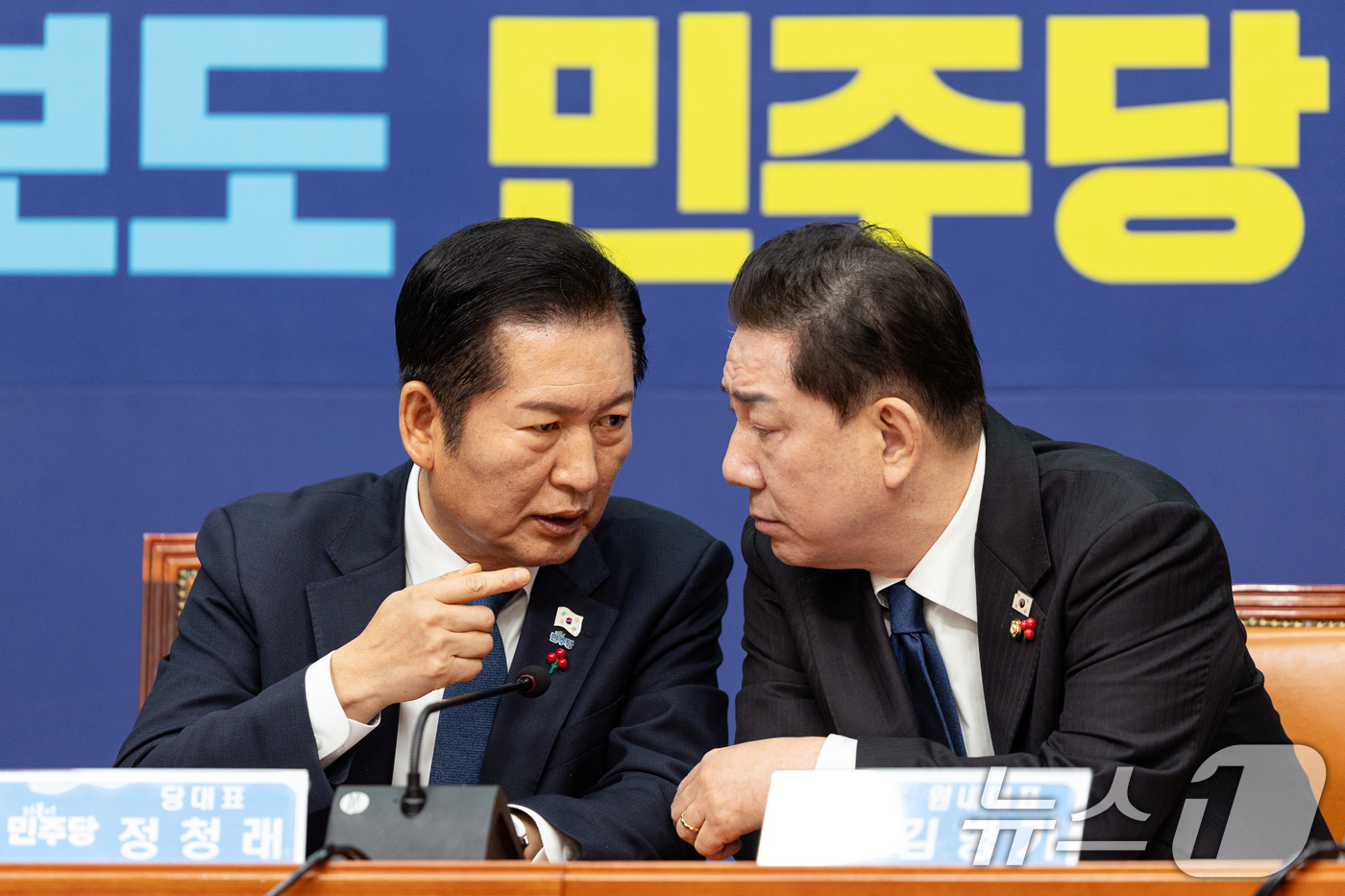 (서울=뉴스1) 이승배 기자 = 정청래 더불어민주당 대표가 8일 서울 여의도 국회에서 열린 최고위원회의에서 김병기 원내대표와 대화하고 있다. 2025.12.8/뉴스1