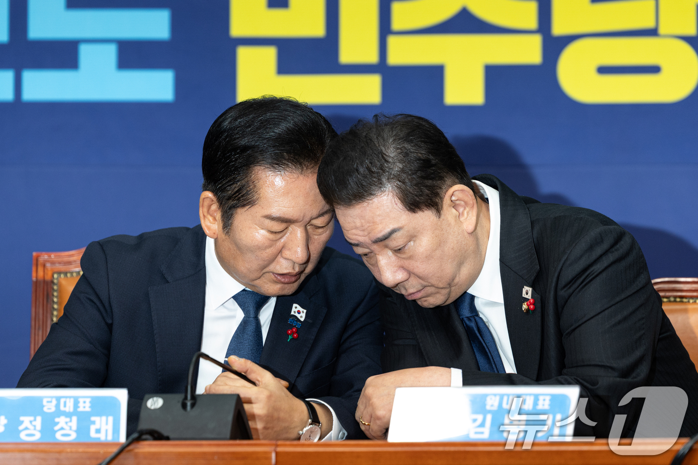 (서울=뉴스1) 이승배 기자 = 정청래 더불어민주당 대표가 8일 서울 여의도 국회에서 열린 최고위원회의에서 김병기 원내대표와 대화하고 있다. 2025.12.8/뉴스1