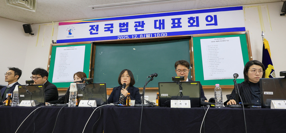 2025년 하반기 전국법관대표회의 정기회의 개의