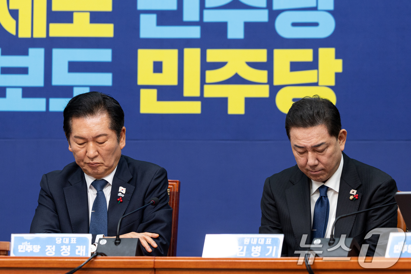 (서울=뉴스1) 이승배 기자 = 정청래 더불어민주당 대표와 김병기 원내대표가 8일 서울 여의도 국회에서 열린 최고위원회의에서 생각에 잠겨있다. 2025.12.8/뉴스1