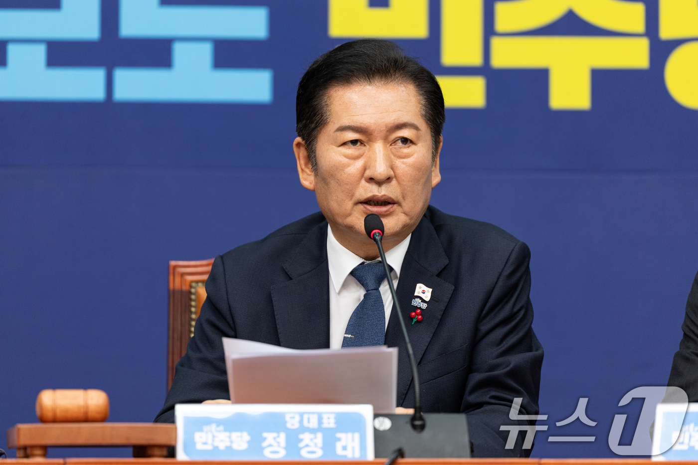 (서울=뉴스1) 이승배 기자 = 정청래 더불어민주당 대표가 8일 서울 여의도 국회에서 열린 최고위원회의에서 모두발언하고 있다. 2025.12.8/뉴스1