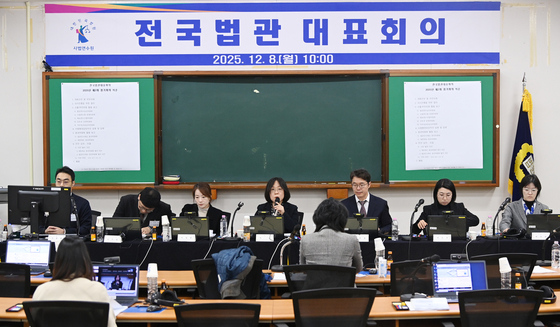 전국법관대표회의, 오는 13일 올해 첫 정기회의…현안 논의 주목