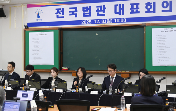 법관대표 "내란재판부·법왜곡죄 위헌 소지"…입장표명 가결(종합)