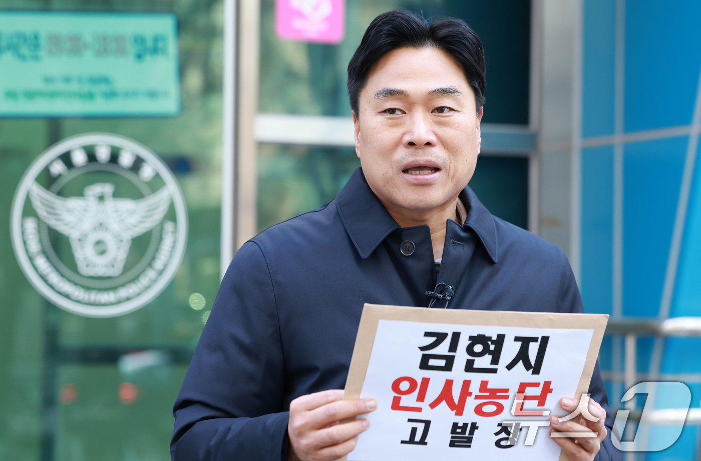 (서울=뉴스1) 이호윤 기자 = 이종배 서울시의원이 8일 서울 종로구 서울경찰청 앞에서 인사청탁 관련 김현지 부속실장 고발장 제출 기자회견을 갖고 있다. 2025.12.8/뉴스1