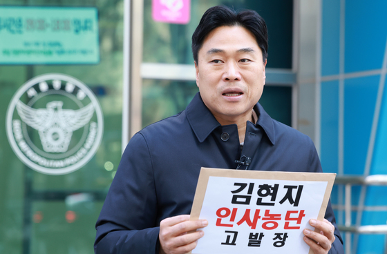 김현지 부속실장 고발하는 이종배 서울시의원