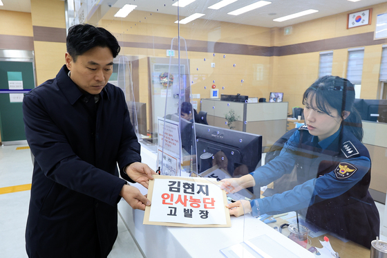 野 시의원, 김현지 실장 수사의뢰…"인사개입 의심 지울 수 없어"