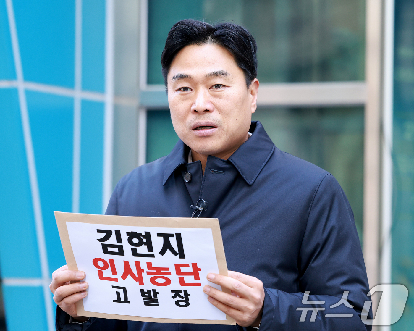 (서울=뉴스1) 이호윤 기자 = 이종배 서울시의원이 8일 서울 종로구 서울경찰청 앞에서 인사청탁 관련 김현지 부속실장 고발장 제출 기자회견을 갖고 있다. 2025.12.8/뉴스1