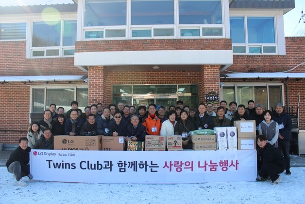 LG디스플레이 트윈스 클럽, 파주 복지시설 찾아 '사랑 나눔' 봉사활동