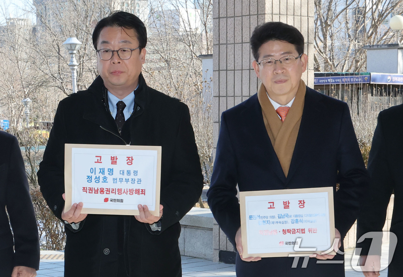 (과천=뉴스1) = 국민의힘 법률자문위원장인 곽규택 의원(왼쪽)과 최기식 사법정의수호 및 독재저지 특별위원회 위원이 8일 오전 이재명 대통령, 정성호 법무부 장관을 직권남용권리행사 …