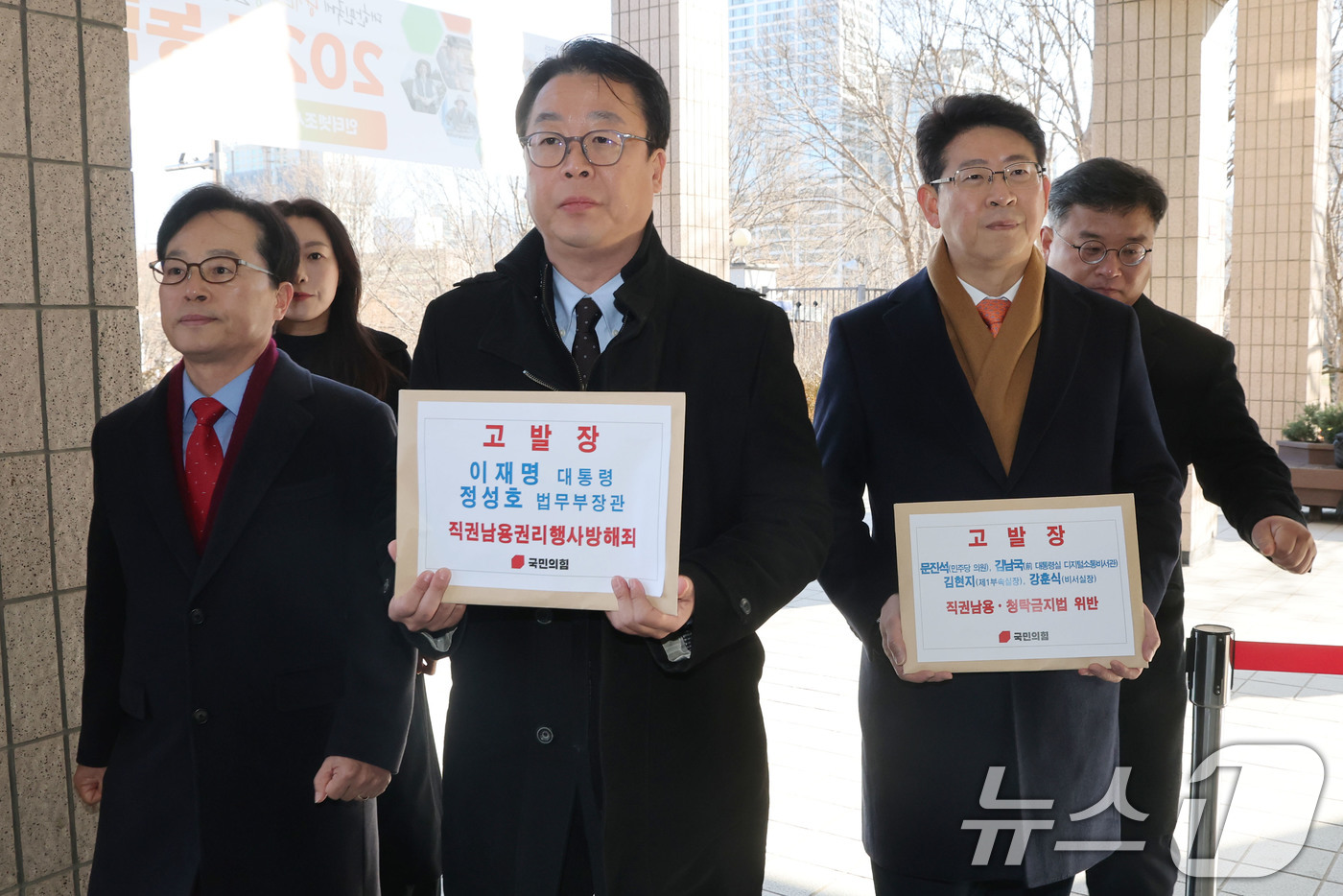 (과천=뉴스1) = 국민의힘 법률자문위원장인 곽규택 의원(왼쪽 두번째)과 최기식 사법정의수호 및 독재저지 특별위원회 위원이 8일 오전 이재명 대통령, 정성호 법무부 장관을 직권남용 …