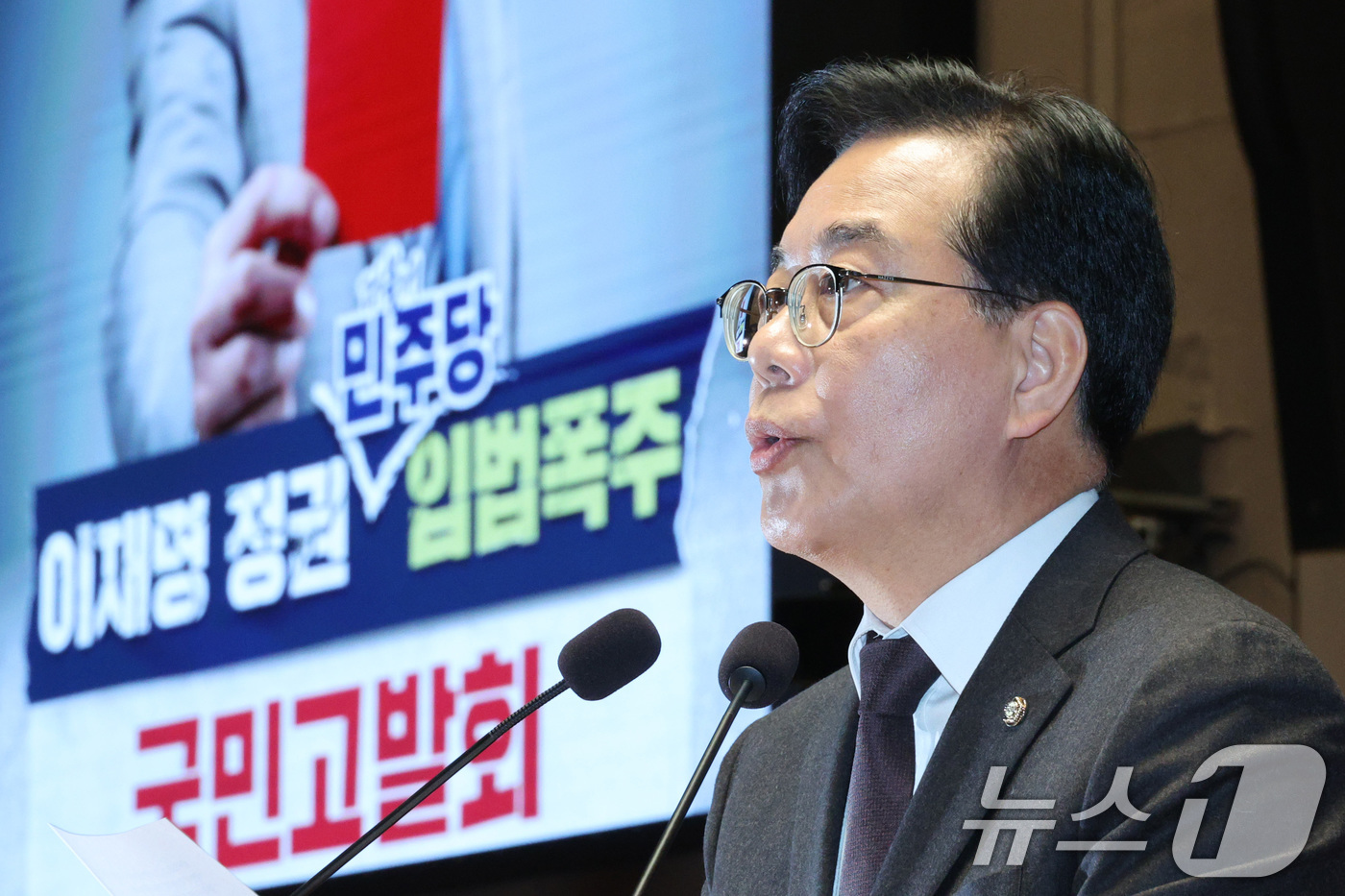 (서울=뉴스1) 신웅수 기자 = 송언석 국민의힘 원내대표가 8일 서울 여의도 국회에서 열린 의원총회 및 이재명 정권 독재악법 국민고발회에서 발언하고 있다. 2025.12.8/뉴스1 …