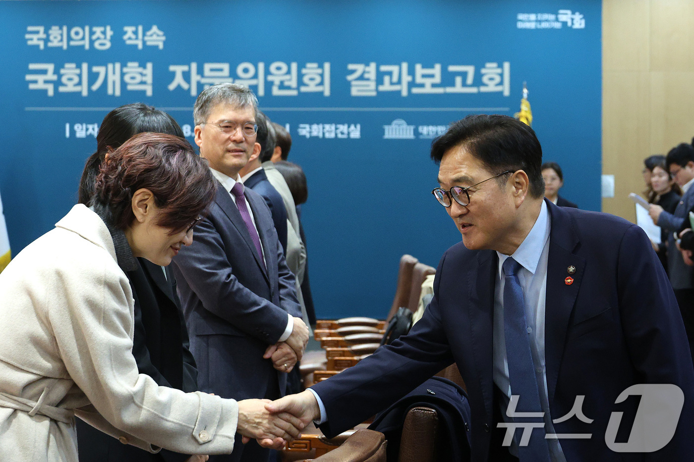 (서울=뉴스1) 신웅수 기자 = 우원식 국회의장이 8일 서울 여의도 국회에서 열린 국회개혁 자문위원회 결과보고회에서 참석자들과 인사하고 있다. 2025.12.8/뉴스1