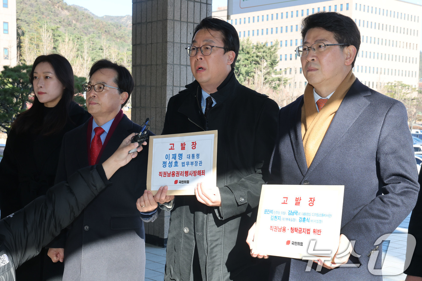 (과천=뉴스1) = 국민의힘 법률자문위원장인 곽규택 의원(왼쪽 세번째)과 최기식 사법정의수호 및 독재저지 특별위원회 위원 등이 8일 오전 경기도 과천시 정부과천청사 고위공직자범죄수 …
