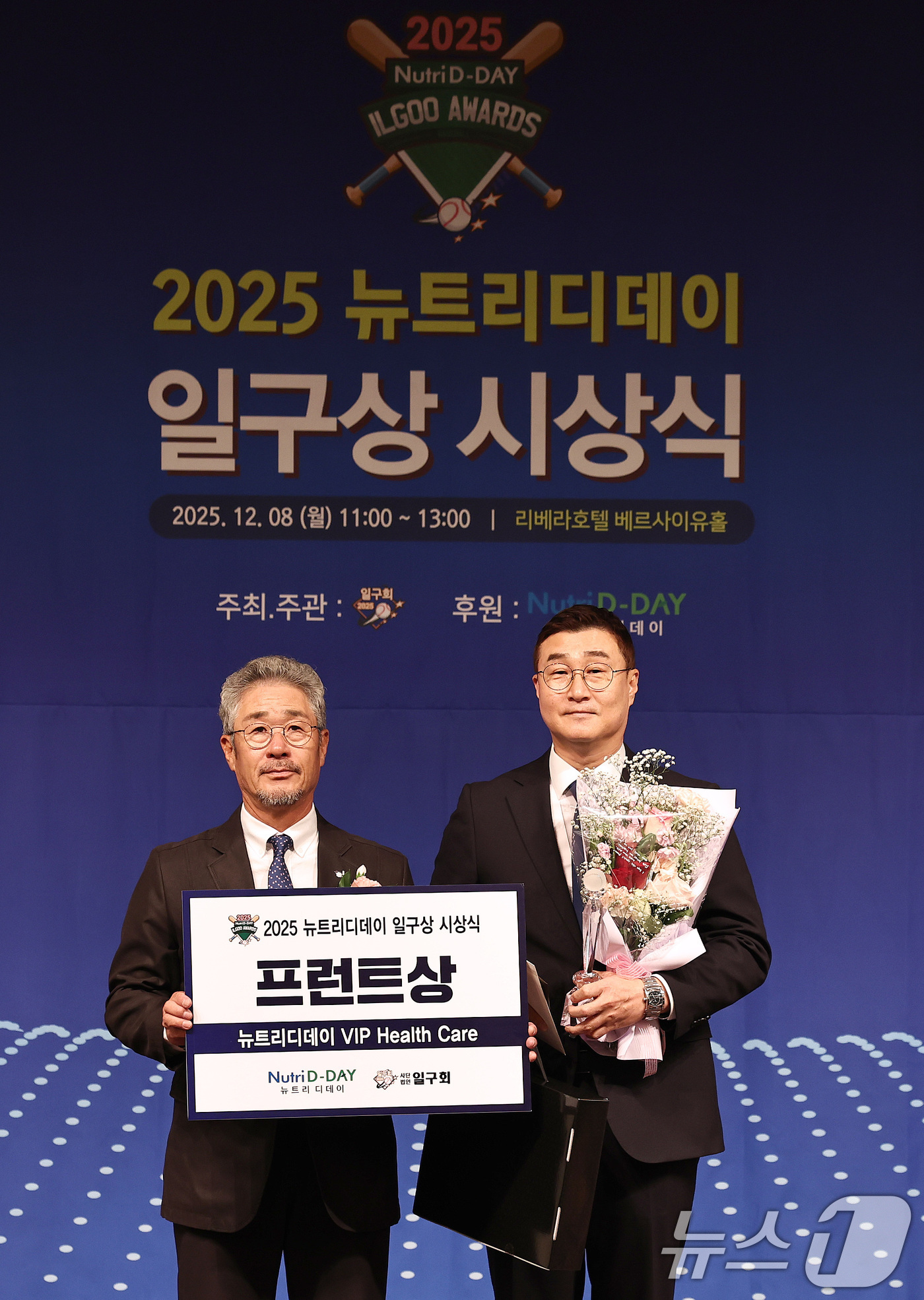 (서울=뉴스1) 구윤성 기자 = 8일 오전 서울 강남구 리베라호텔에서 열린 '2025 뉴트리디데이 일구상 시상식'에서 프런트상을 수상한 삼성라이온즈 마케팅팀을 대표해 이종열 삼성라 …