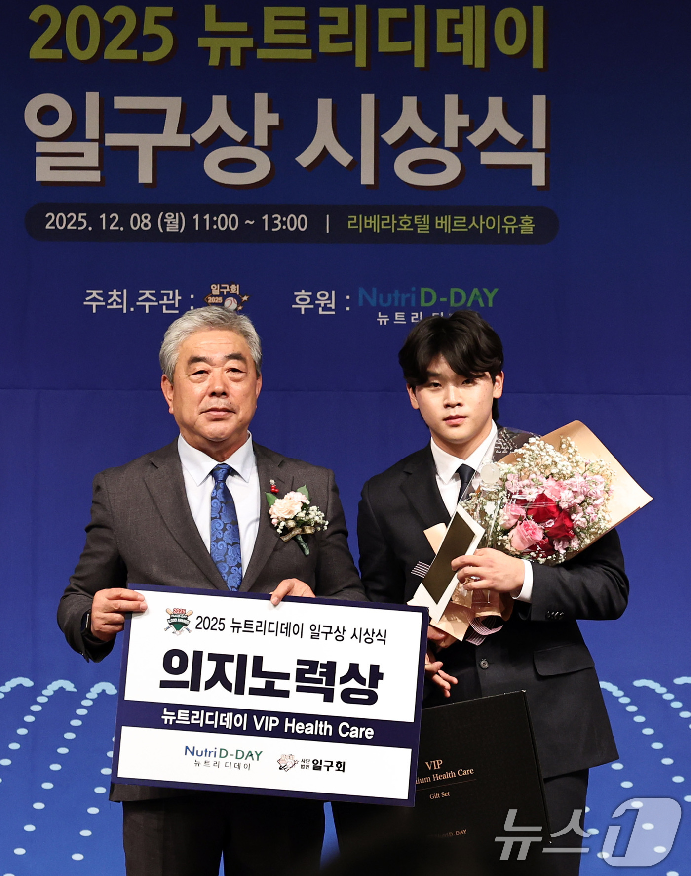 (서울=뉴스1) 구윤성 기자 = 8일 오전 서울 강남구 리베라호텔에서 열린 '2025 뉴트리디데이 일구상 시상식'에서 의지노력상을 수상한 롯데 자이언츠 박찬형(오른쪽) 선수가 기념 …