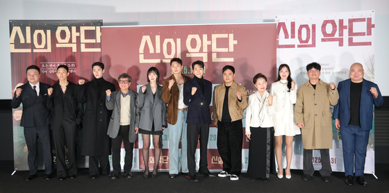 '신의 악단' 파이팅