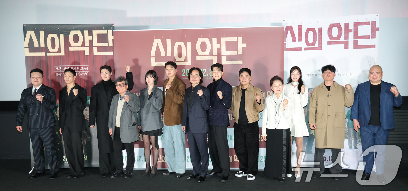 (서울=뉴스1) 권현진 기자 = 배우 태항호(왼쪽부터)와 남태훈, 한정완, 문경민, 고혜진, 정진운, 김형협 감독, 박시후, 서동원, 최선자, 신한결, 강승완, 장지건이 8일 오전 …