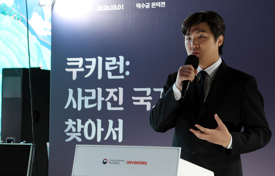 '쿠키런: 사라진 국가유산을 찾아서'  발언하는 조길현 대표